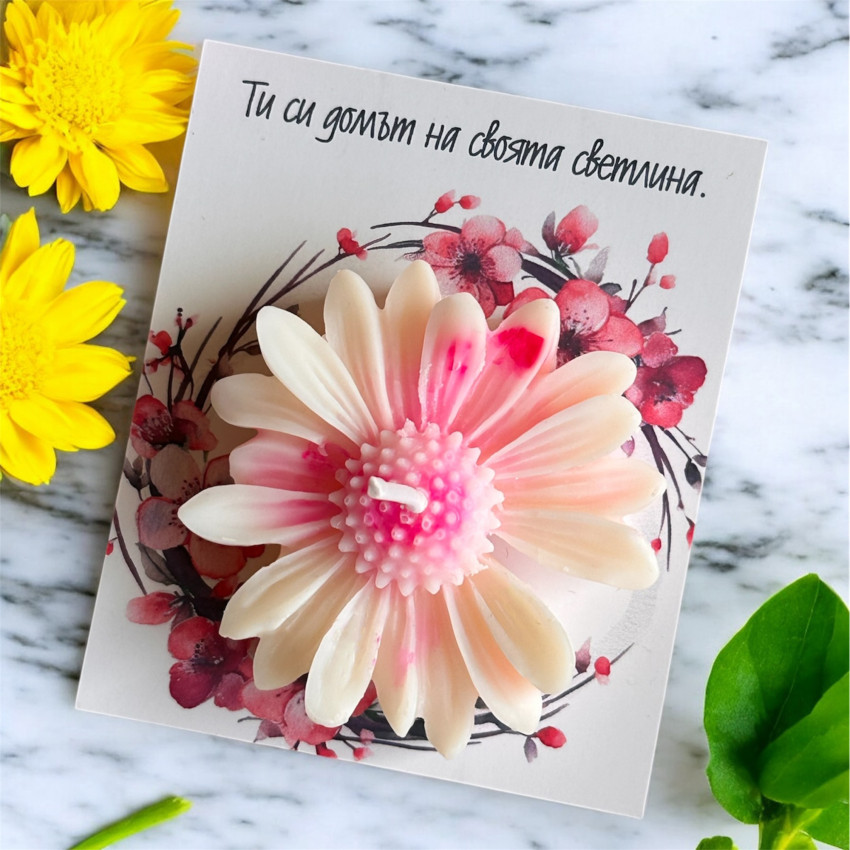 Ти си домът на своята светлина