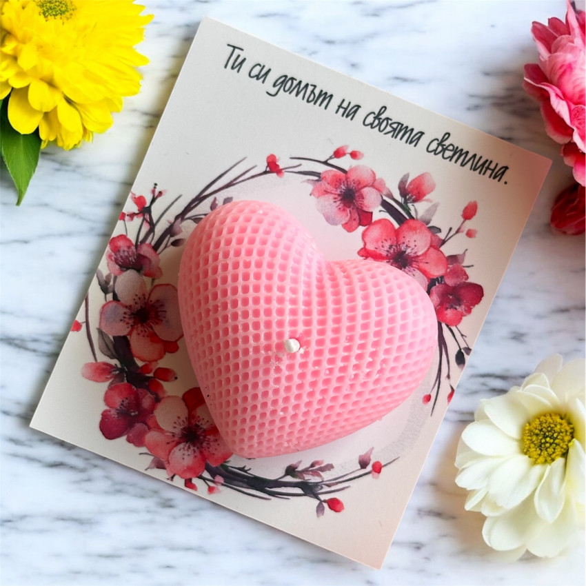 Ти си домът на своята светлина (сърце)